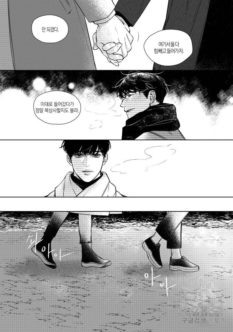 향하는 길의 마지막 걸음 下권 110