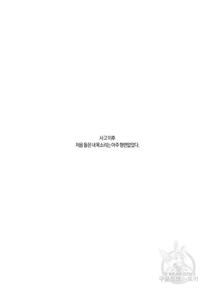 향하는 길의 마지막 걸음 下권 124