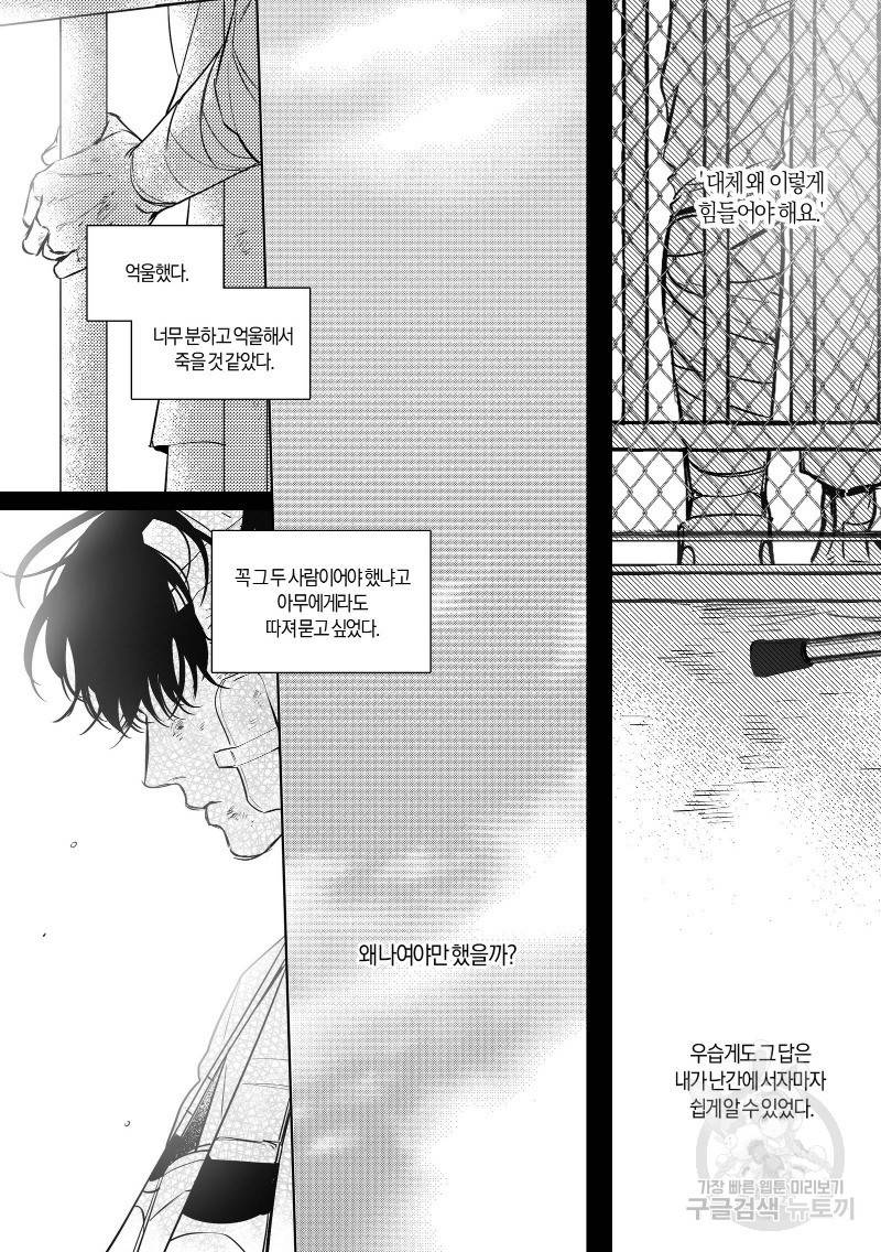 향하는 길의 마지막 걸음 下권 126