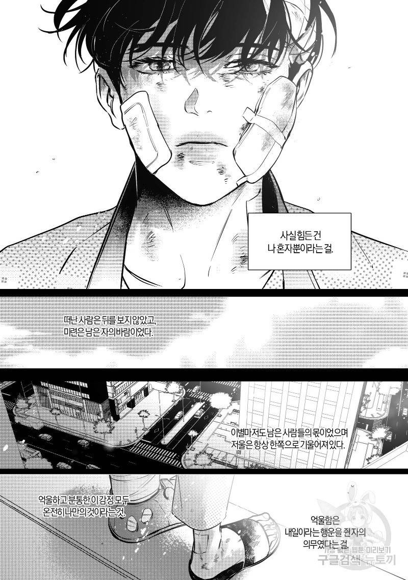 향하는 길의 마지막 걸음 下권 127