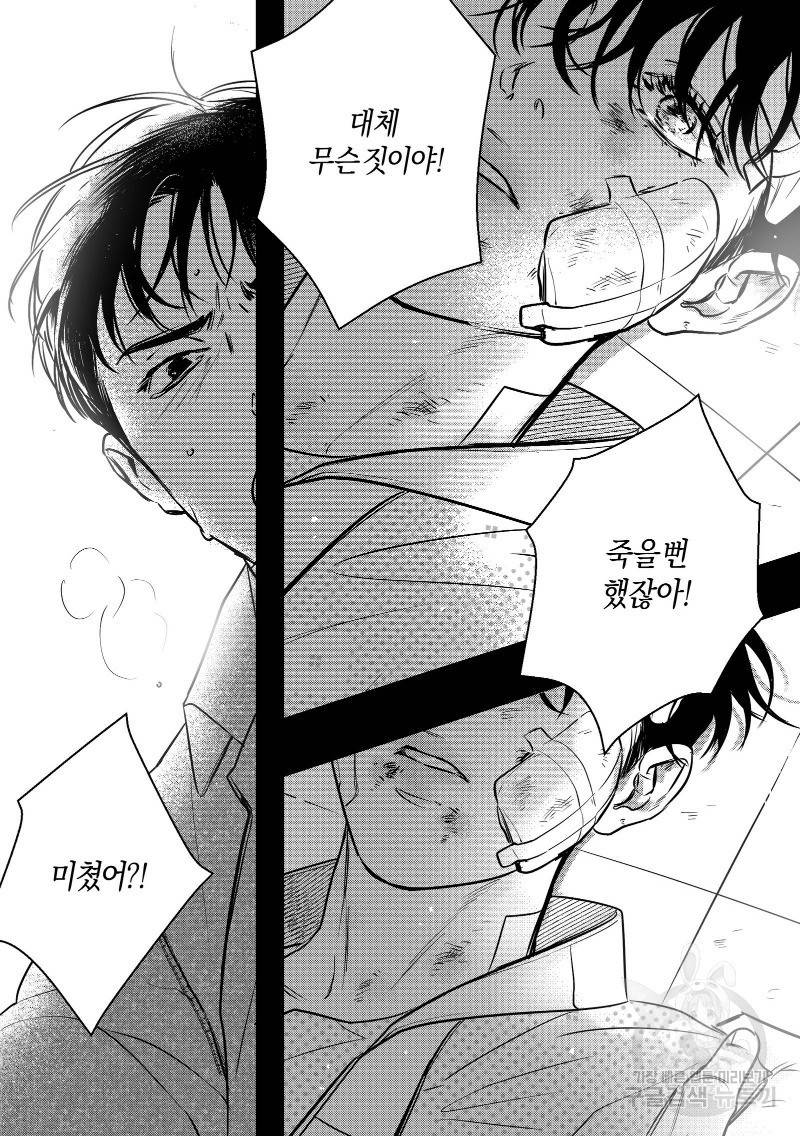 향하는 길의 마지막 걸음 下권 131