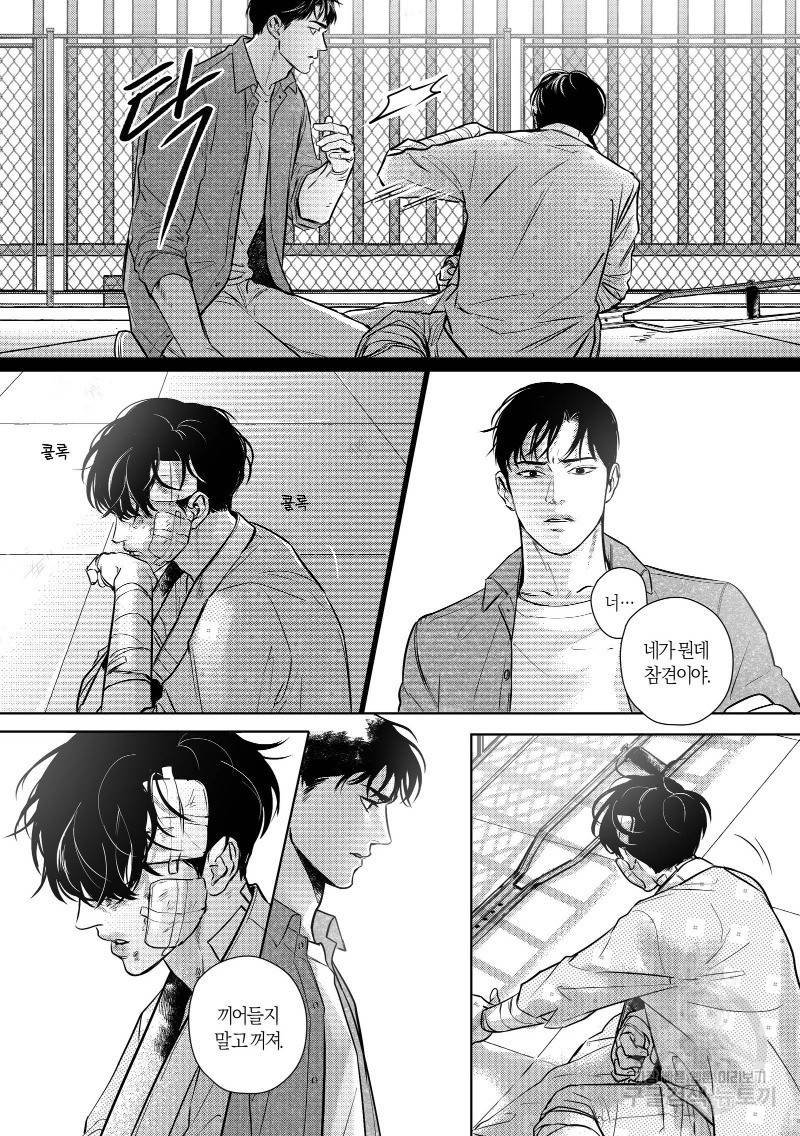 향하는 길의 마지막 걸음 下권 132
