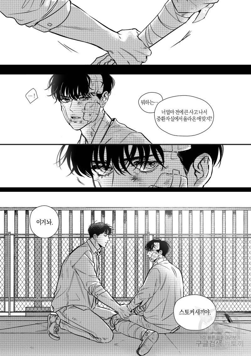 향하는 길의 마지막 걸음 下권 133