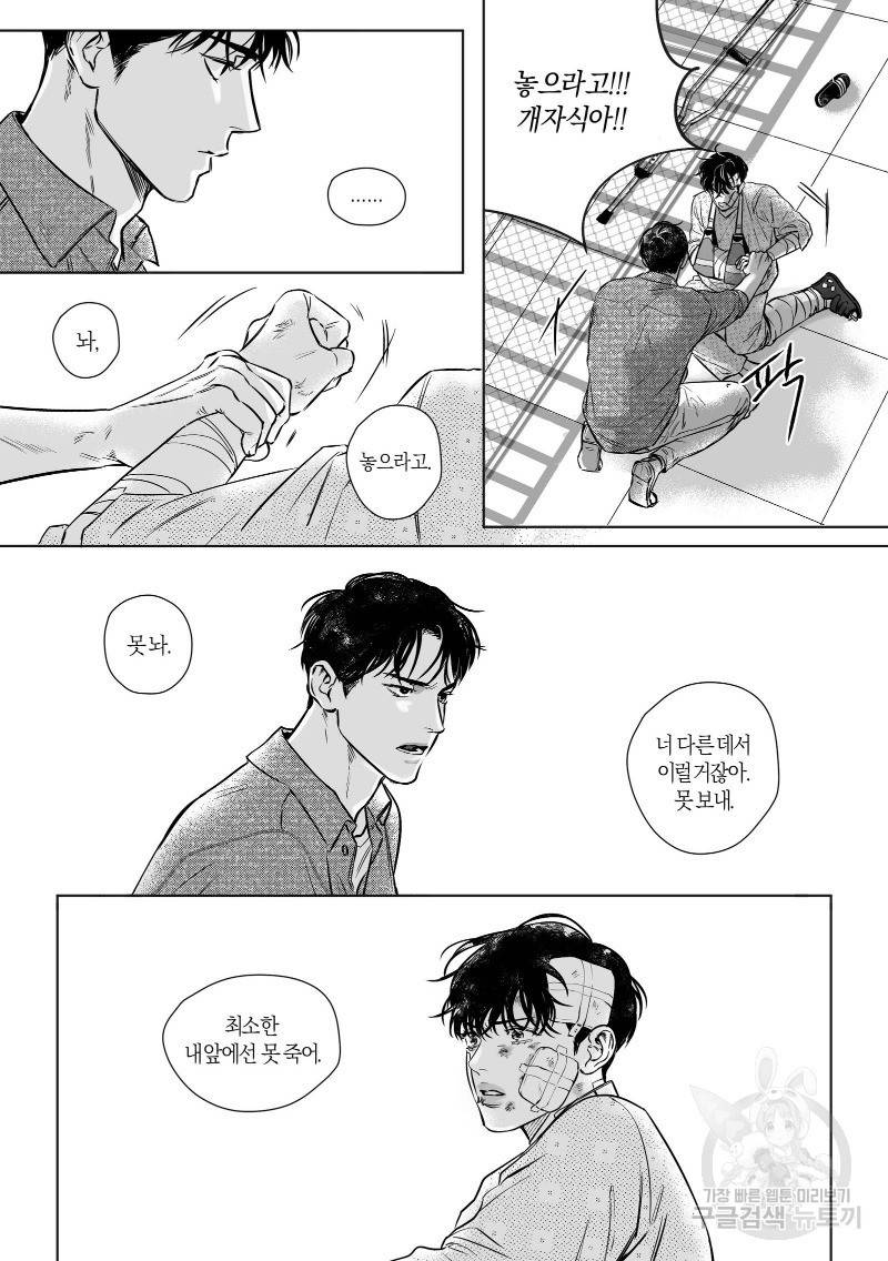 향하는 길의 마지막 걸음 下권 134
