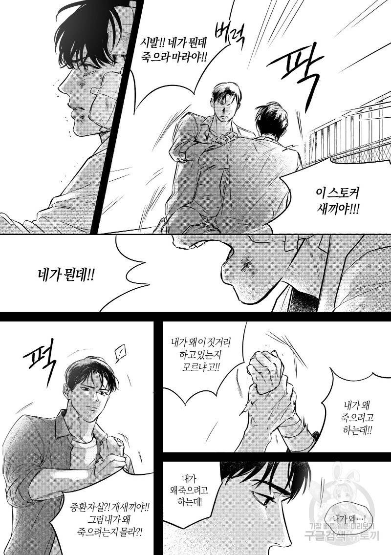 향하는 길의 마지막 걸음 下권 135