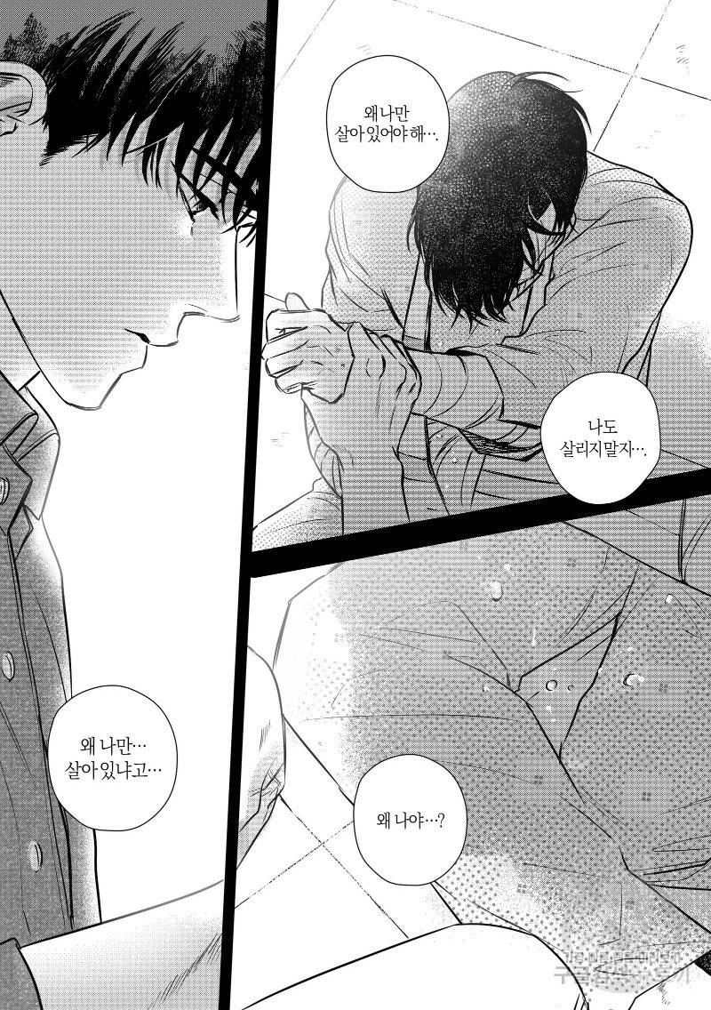 향하는 길의 마지막 걸음 下권 137