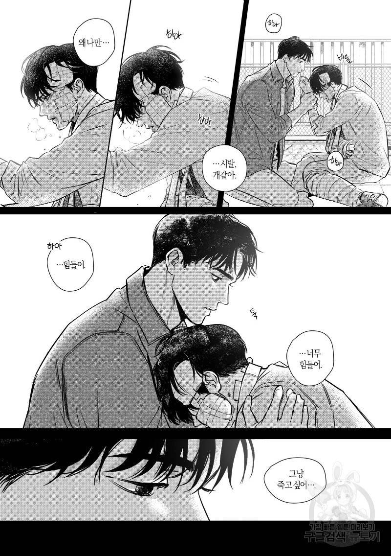 향하는 길의 마지막 걸음 下권 138