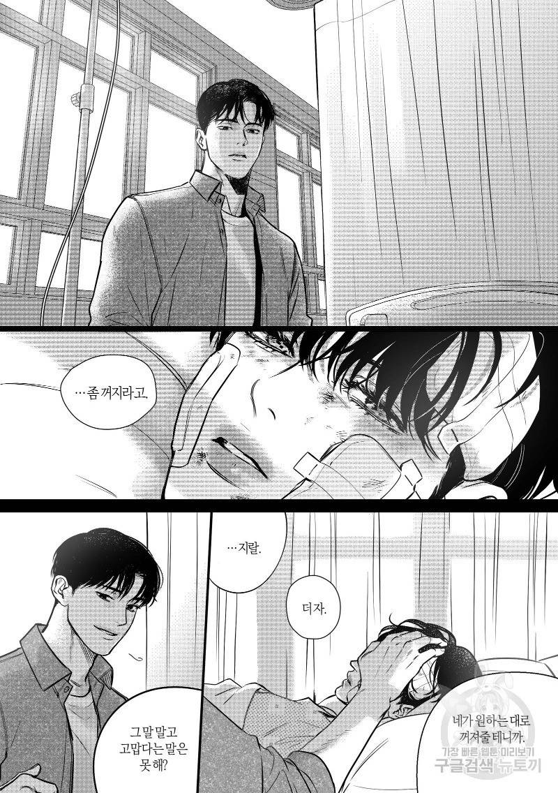 향하는 길의 마지막 걸음 下권 142