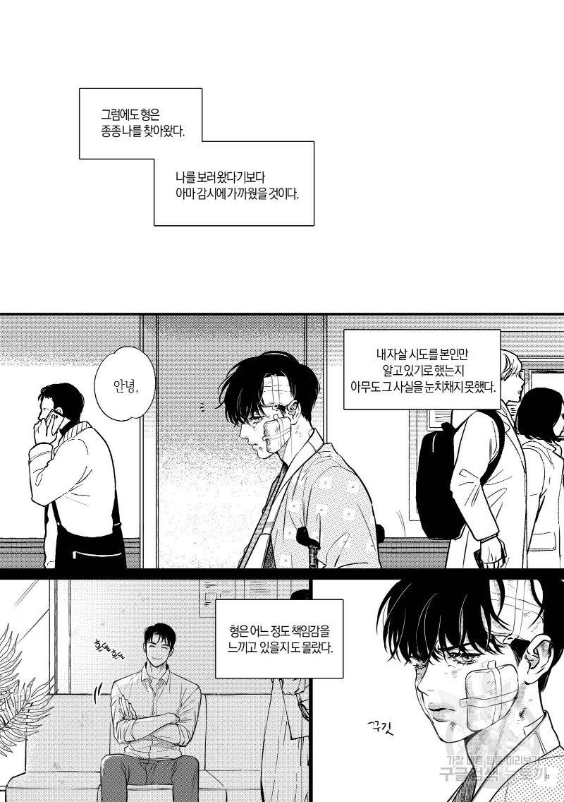 향하는 길의 마지막 걸음 下권 144
