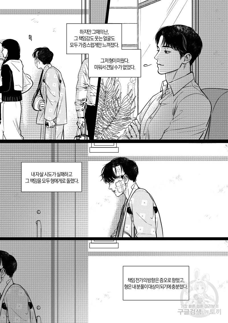 향하는 길의 마지막 걸음 下권 145