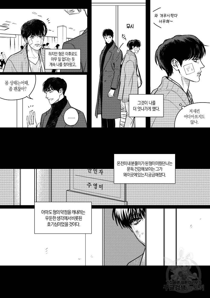 향하는 길의 마지막 걸음 下권 146