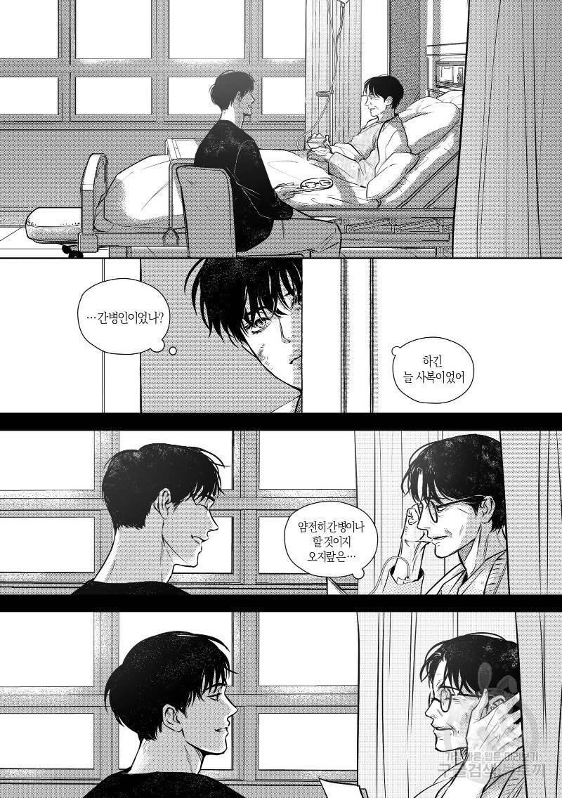 향하는 길의 마지막 걸음 下권 147