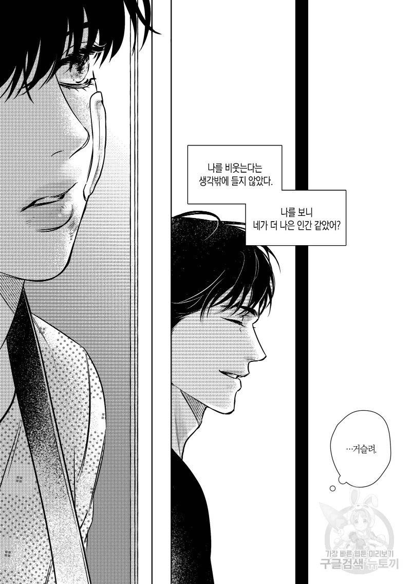 향하는 길의 마지막 걸음 下권 148