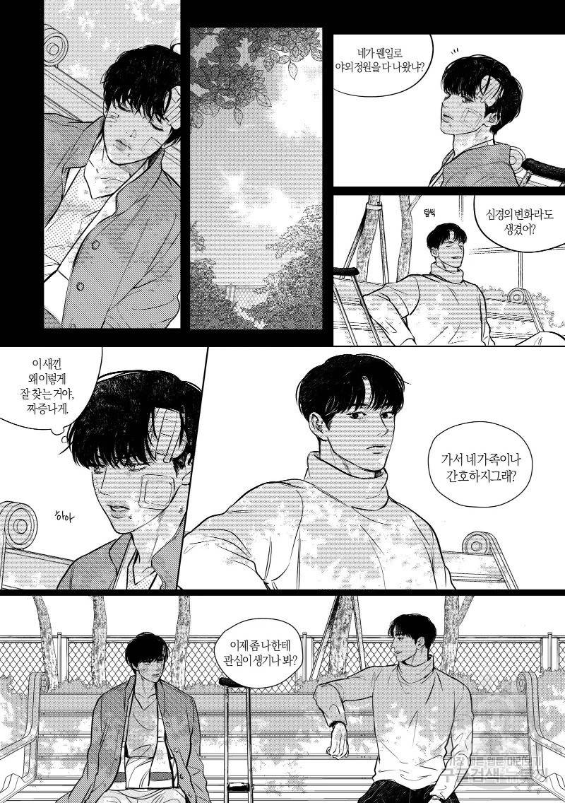 향하는 길의 마지막 걸음 下권 149