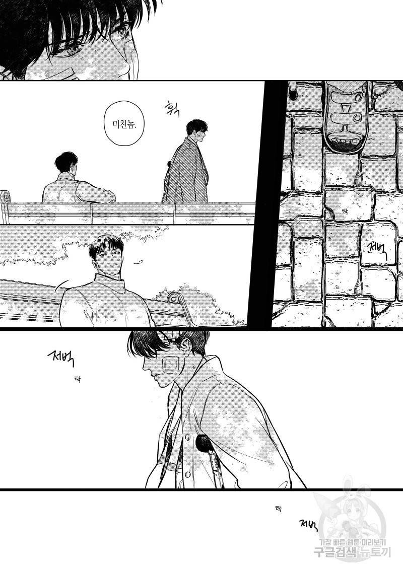 향하는 길의 마지막 걸음 下권 150