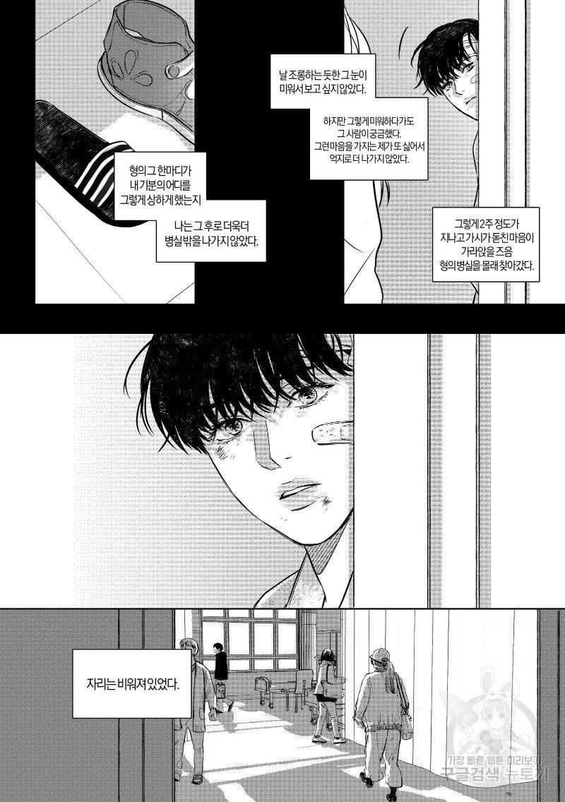 향하는 길의 마지막 걸음 下권 151