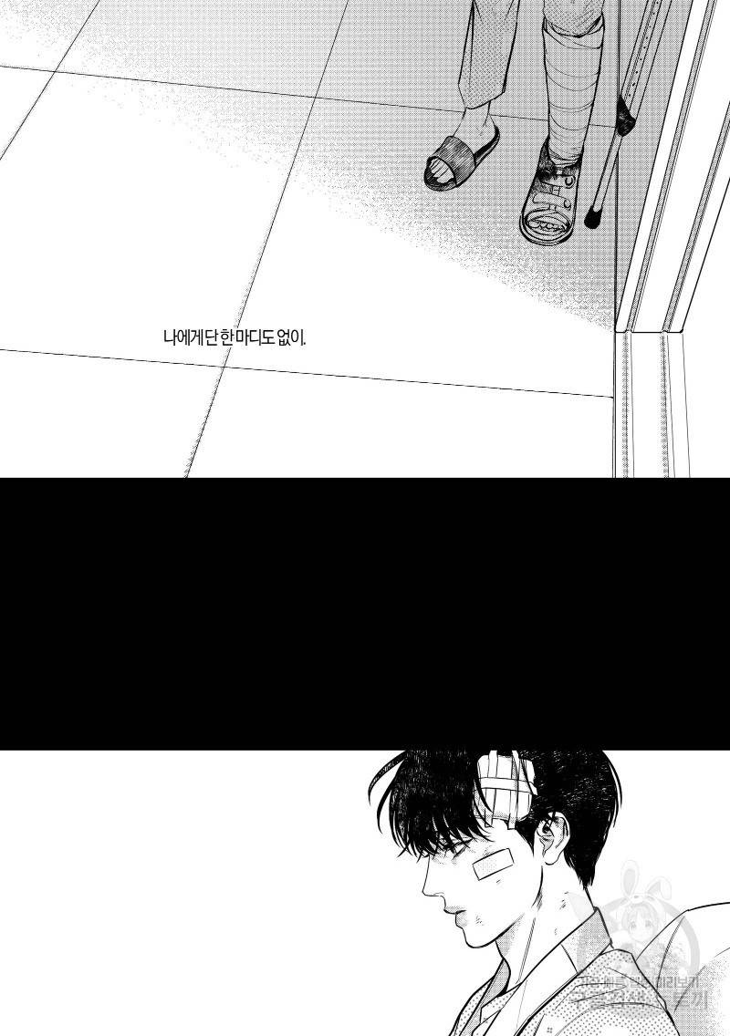 향하는 길의 마지막 걸음 下권 152