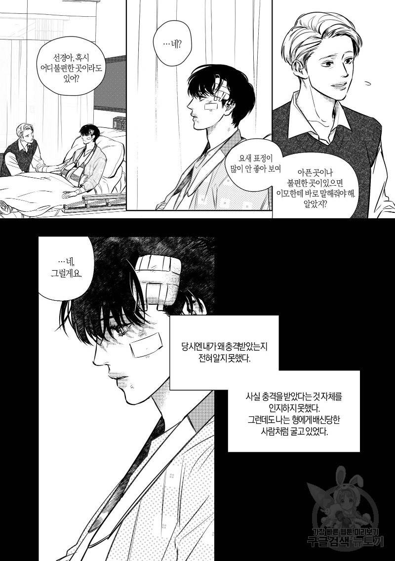 향하는 길의 마지막 걸음 下권 153