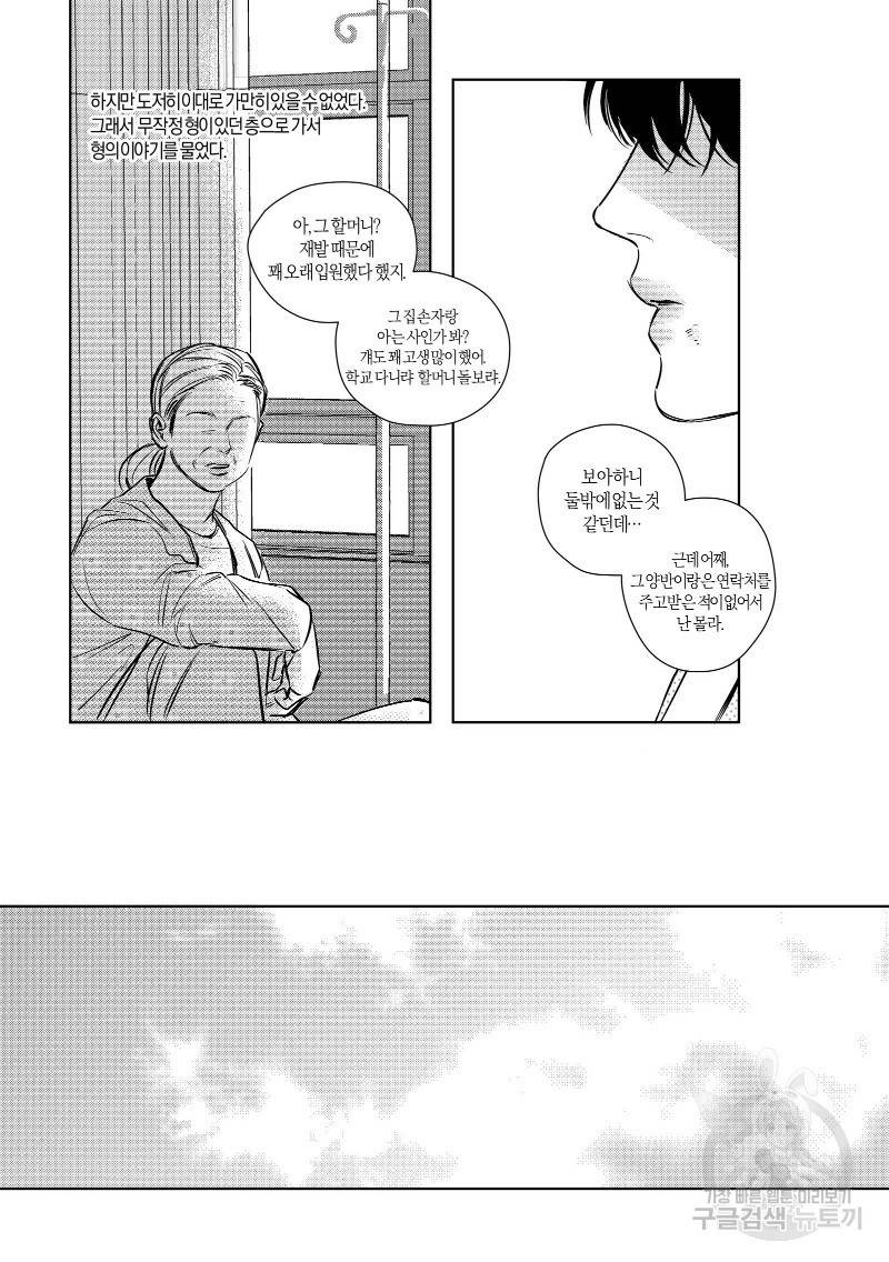 향하는 길의 마지막 걸음 下권 154