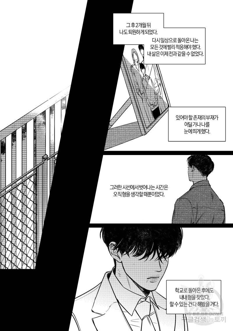 향하는 길의 마지막 걸음 下권 155