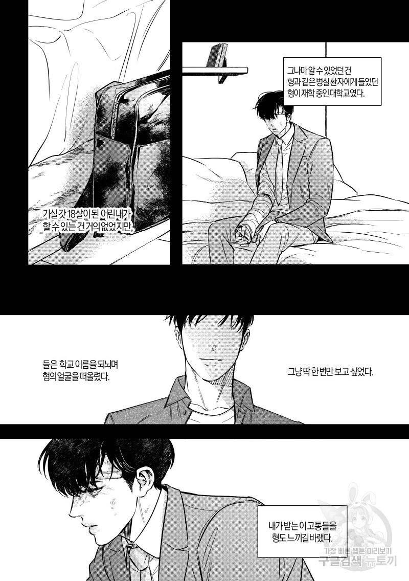 향하는 길의 마지막 걸음 下권 156
