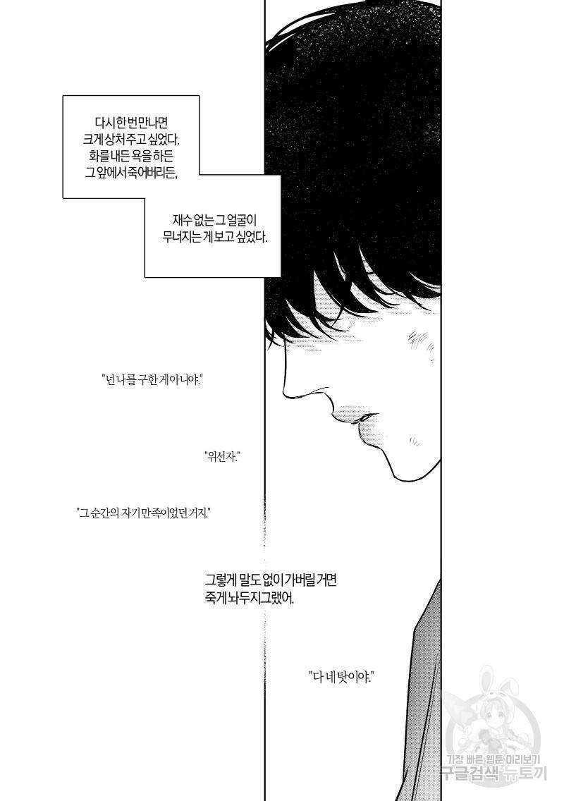 향하는 길의 마지막 걸음 下권 157