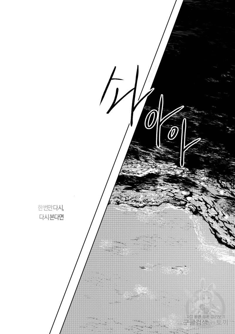 향하는 길의 마지막 걸음 下권 158