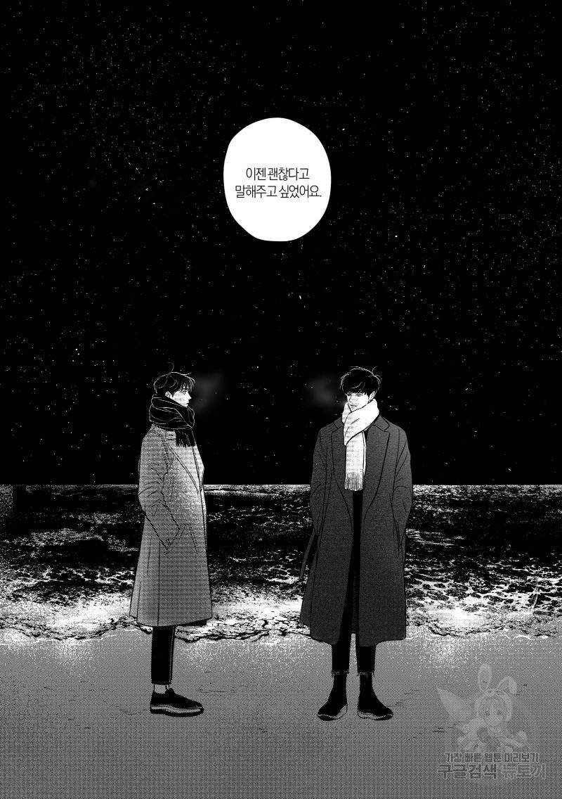 향하는 길의 마지막 걸음 下권 159