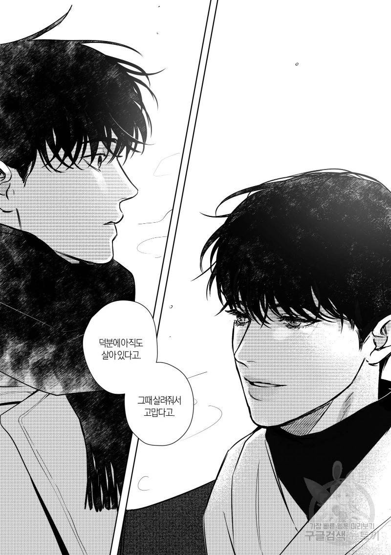 향하는 길의 마지막 걸음 下권 160