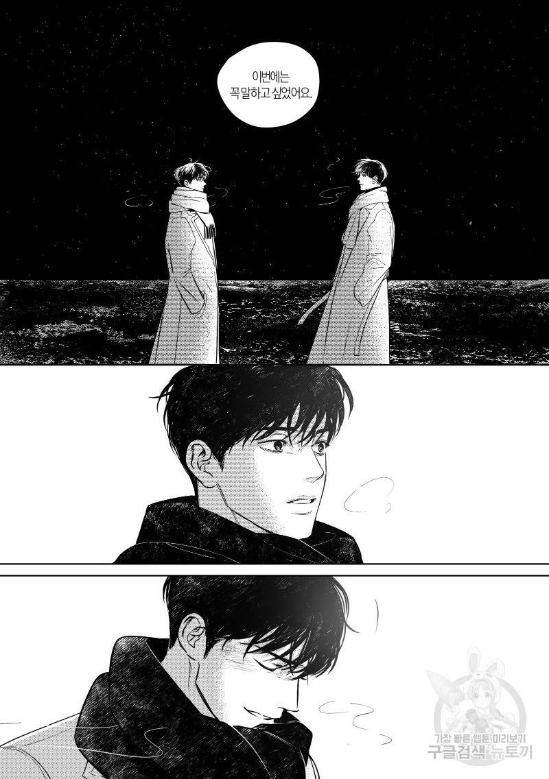 향하는 길의 마지막 걸음 下권 161