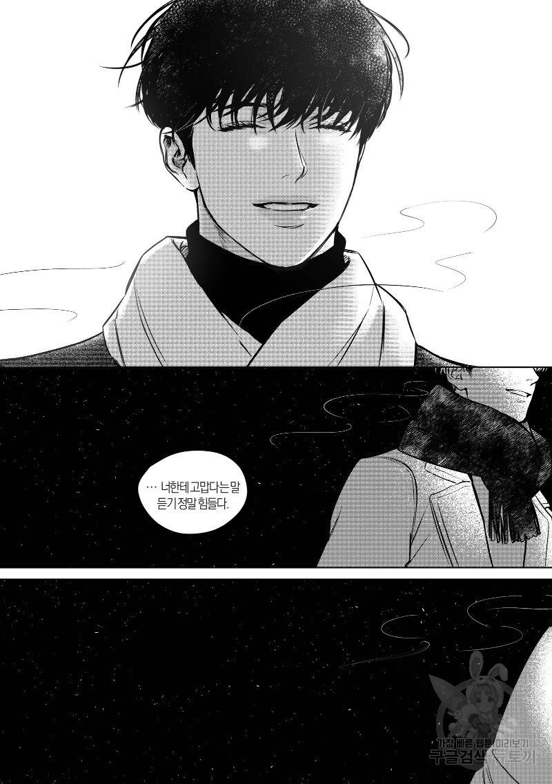 향하는 길의 마지막 걸음 下권 162