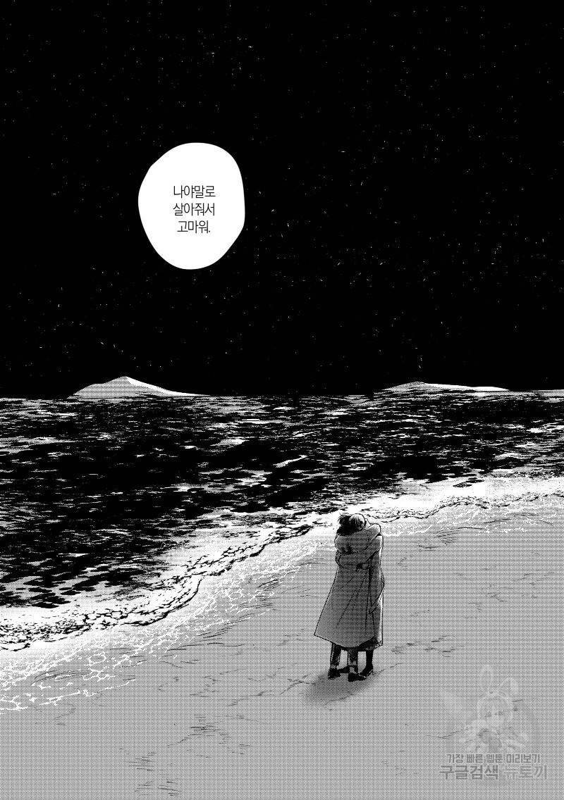 향하는 길의 마지막 걸음 下권 163