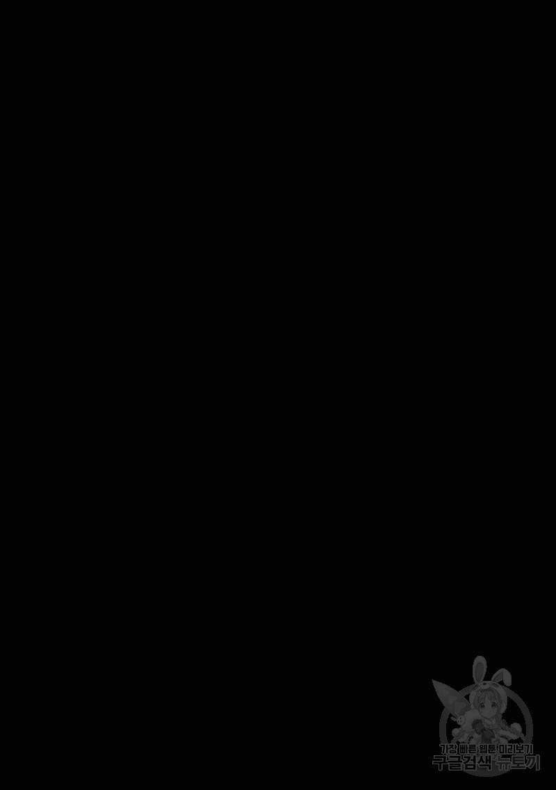 향하는 길의 마지막 걸음 下권 164