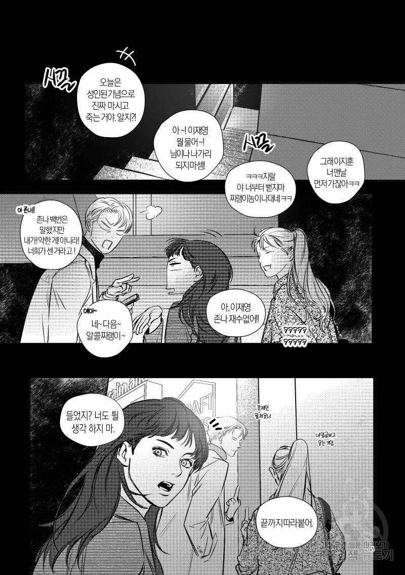 향하는 길의 마지막 걸음 下권 166