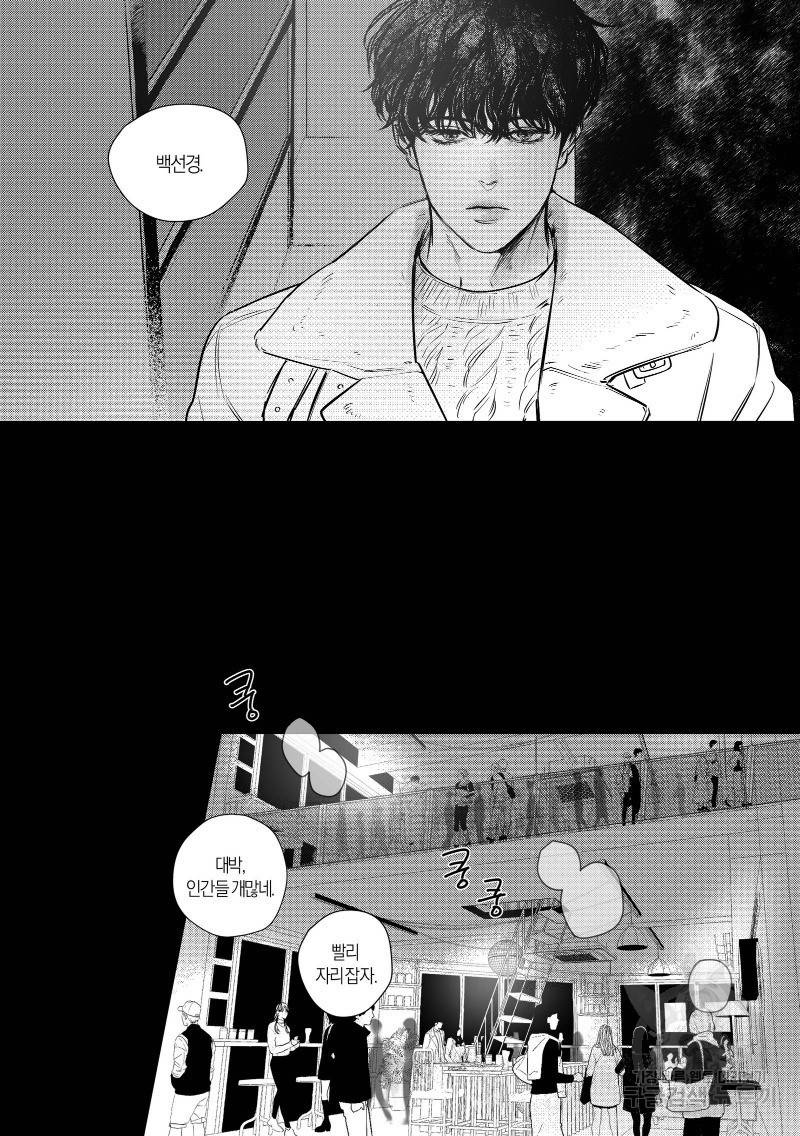 향하는 길의 마지막 걸음 下권 167