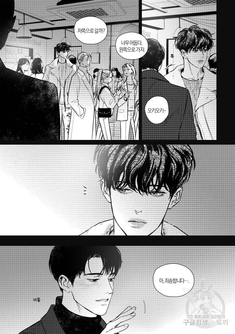 향하는 길의 마지막 걸음 下권 168