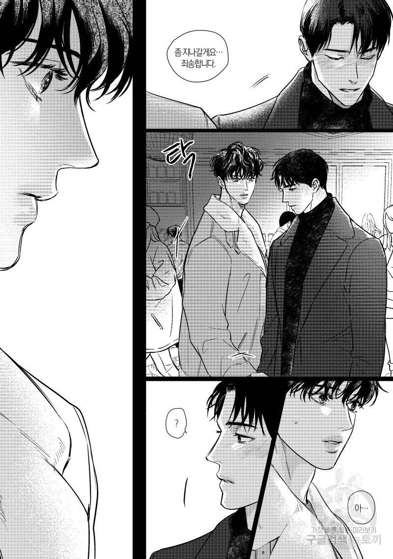 향하는 길의 마지막 걸음 下권 169