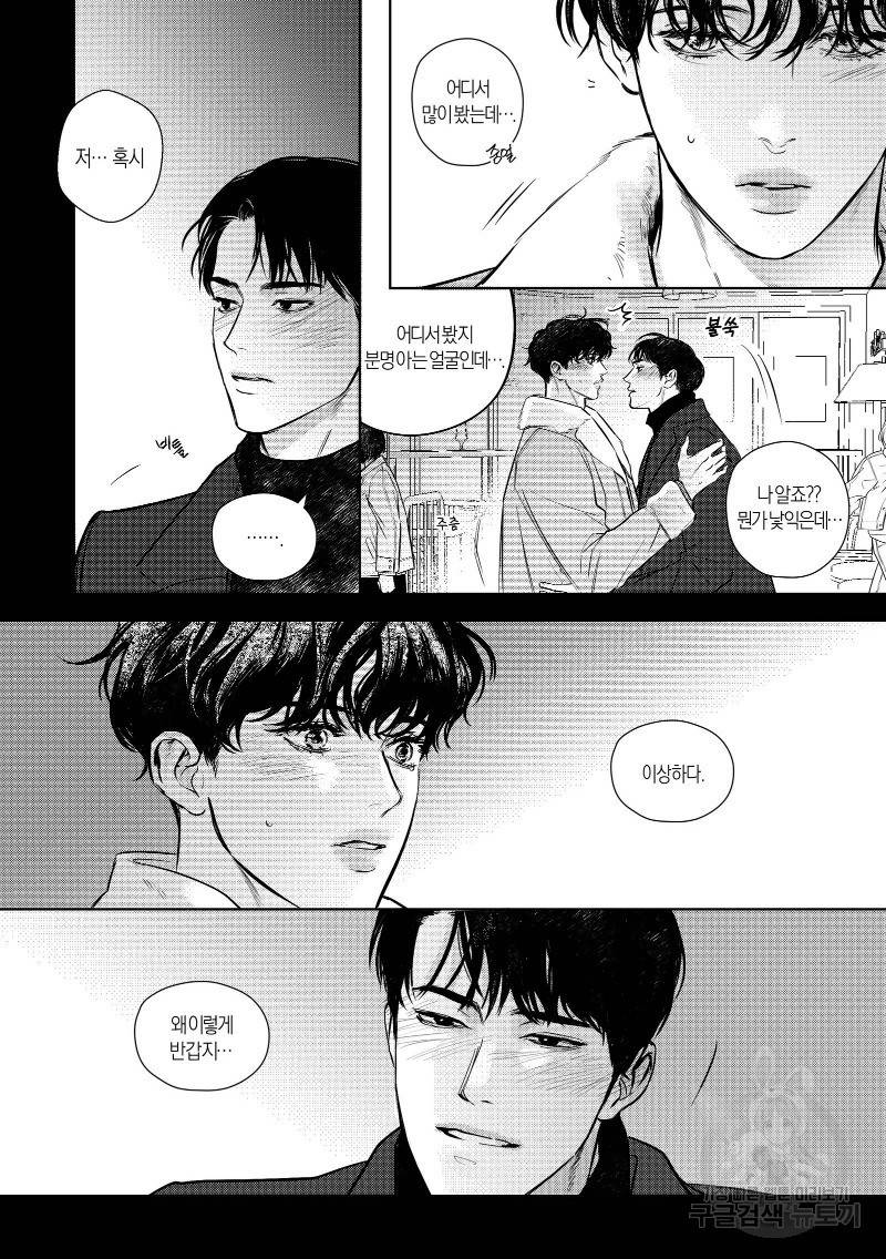 향하는 길의 마지막 걸음 下권 170