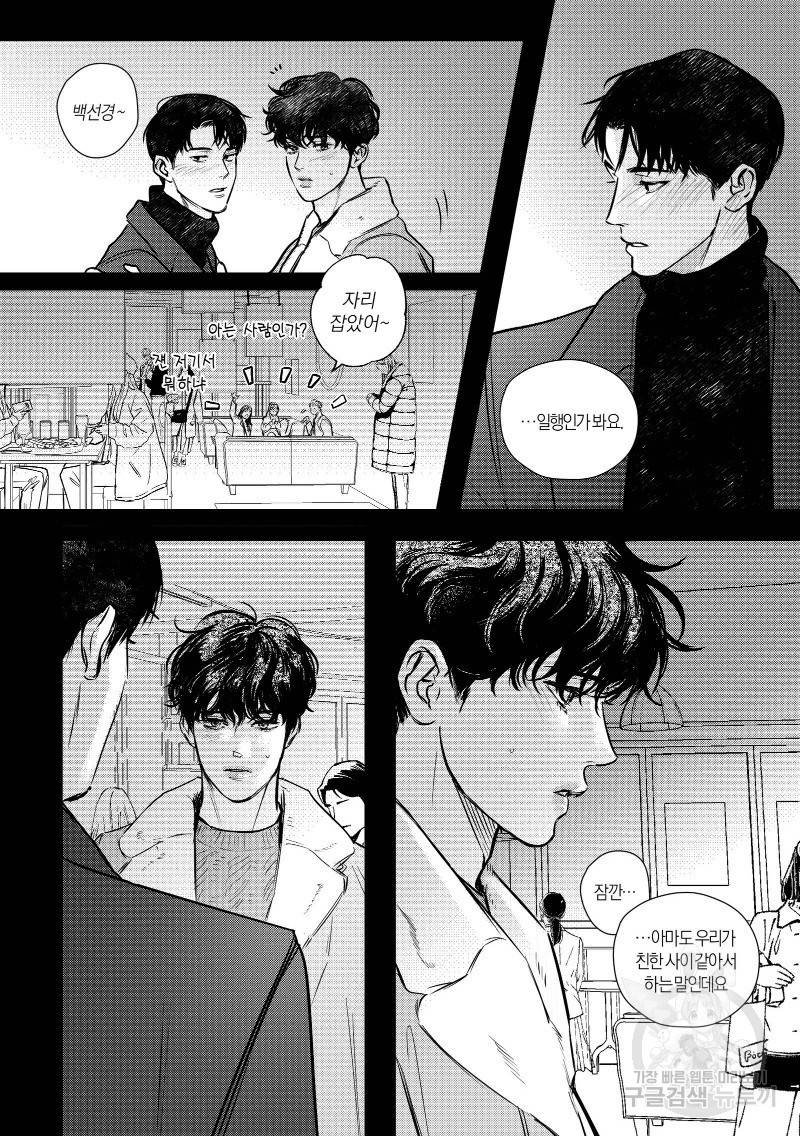 향하는 길의 마지막 걸음 下권 171