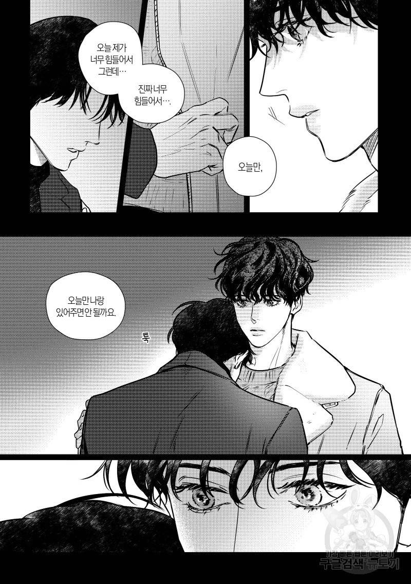 향하는 길의 마지막 걸음 下권 172