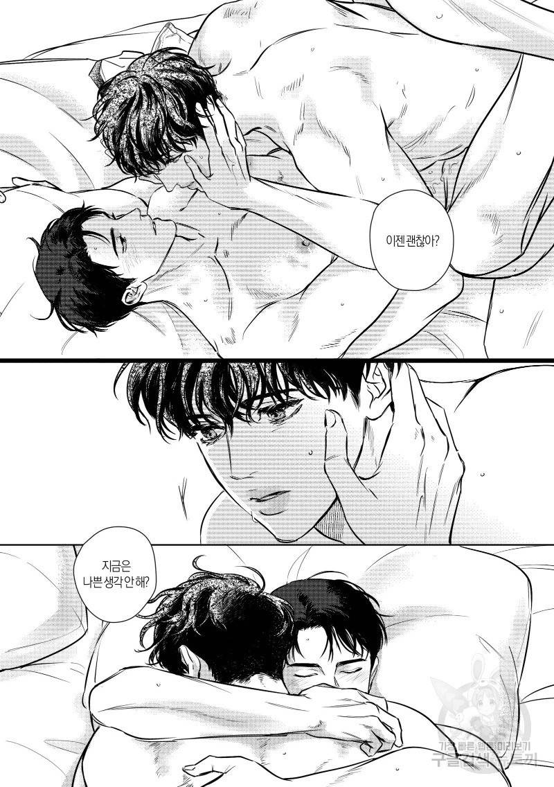 향하는 길의 마지막 걸음 下권 175
