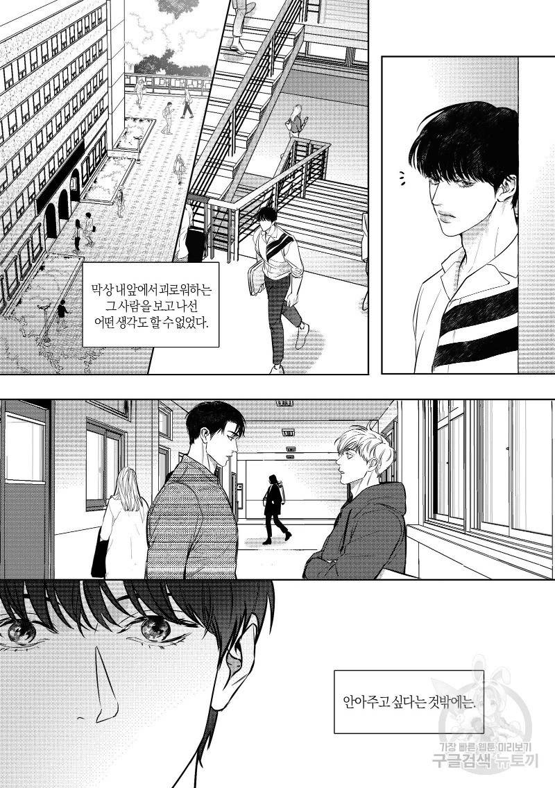 향하는 길의 마지막 걸음 下권 179