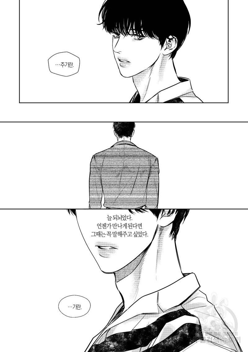 향하는 길의 마지막 걸음 下권 181