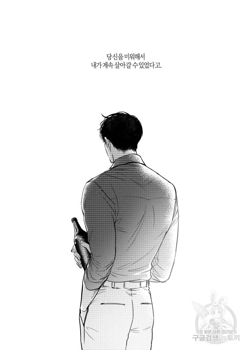 향하는 길의 마지막 걸음 下권 182