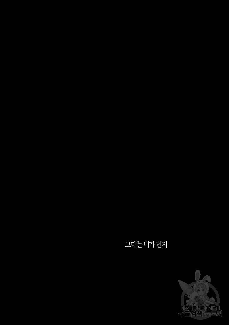 향하는 길의 마지막 걸음 下권 186