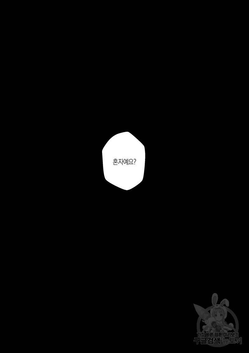 향하는 길의 마지막 걸음 下권 187