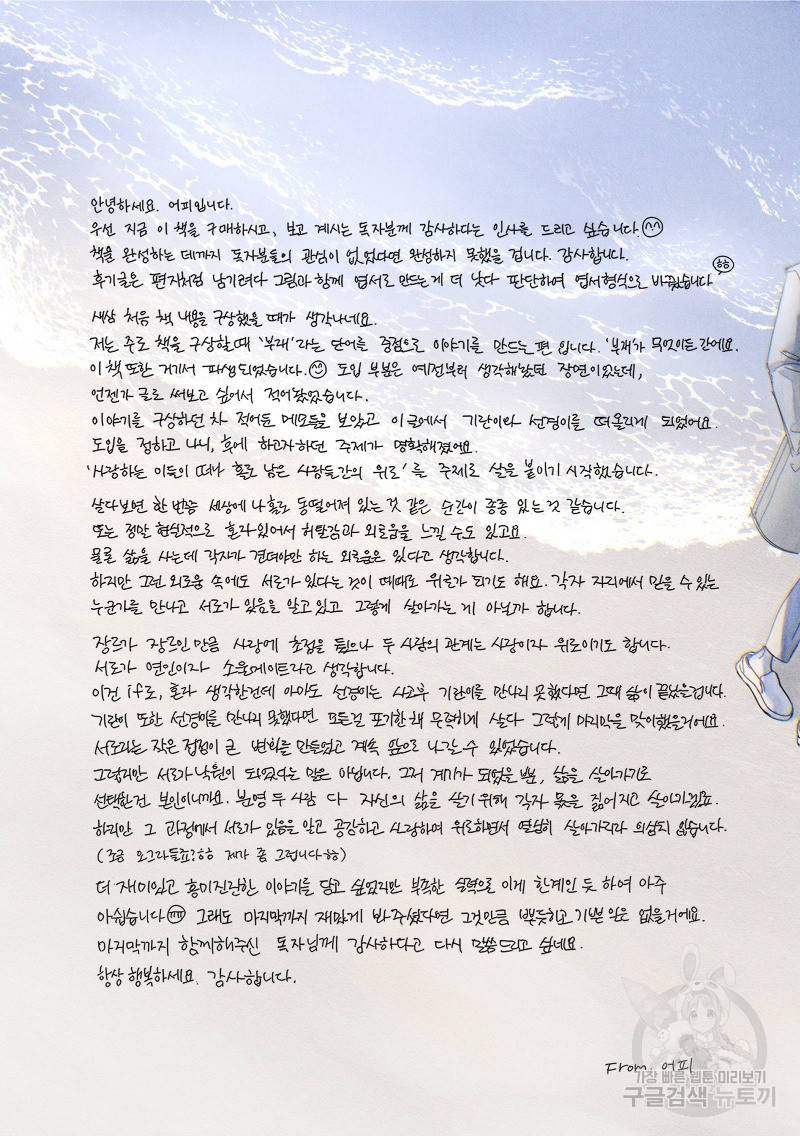 향하는 길의 마지막 걸음 下권 191