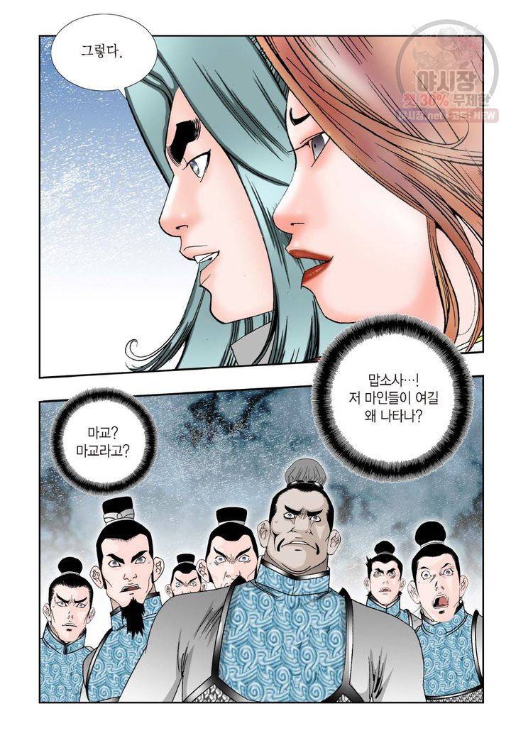 염라 187화 3