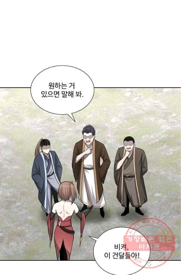 상태창 쓰는 광제님 15화 1