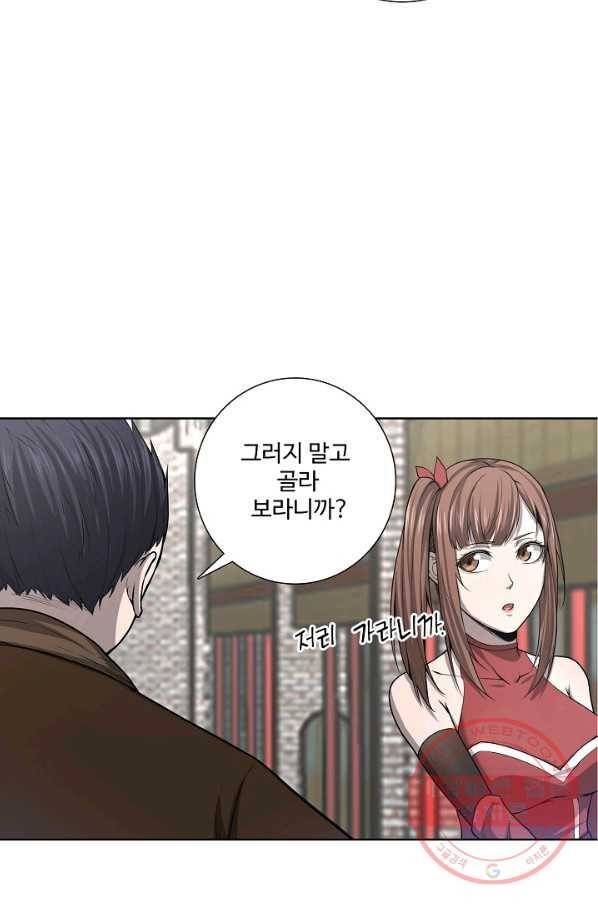 상태창 쓰는 광제님 15화 2
